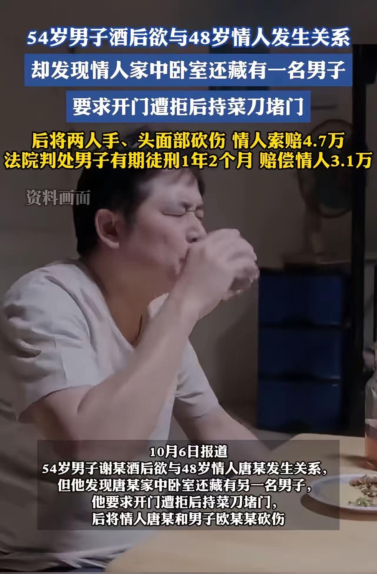 湖南，54岁男子酒后意图与48岁情人共度良宵，却没想到迎来一场意想不到的“惊喜”