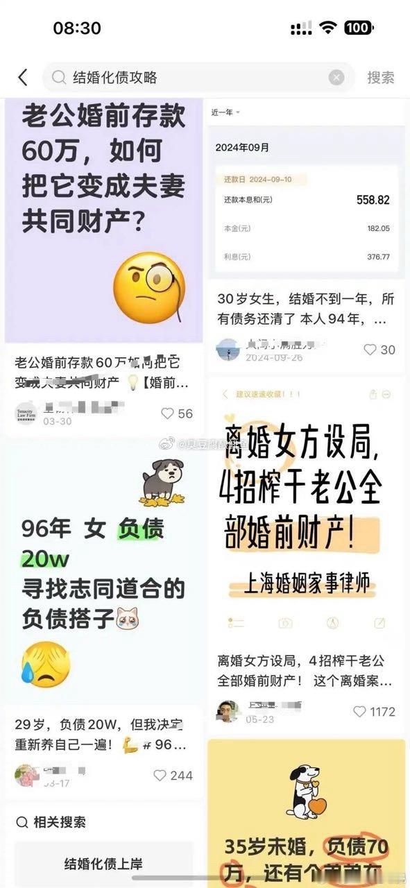 致富经哪里比得过致富经。 ​​​