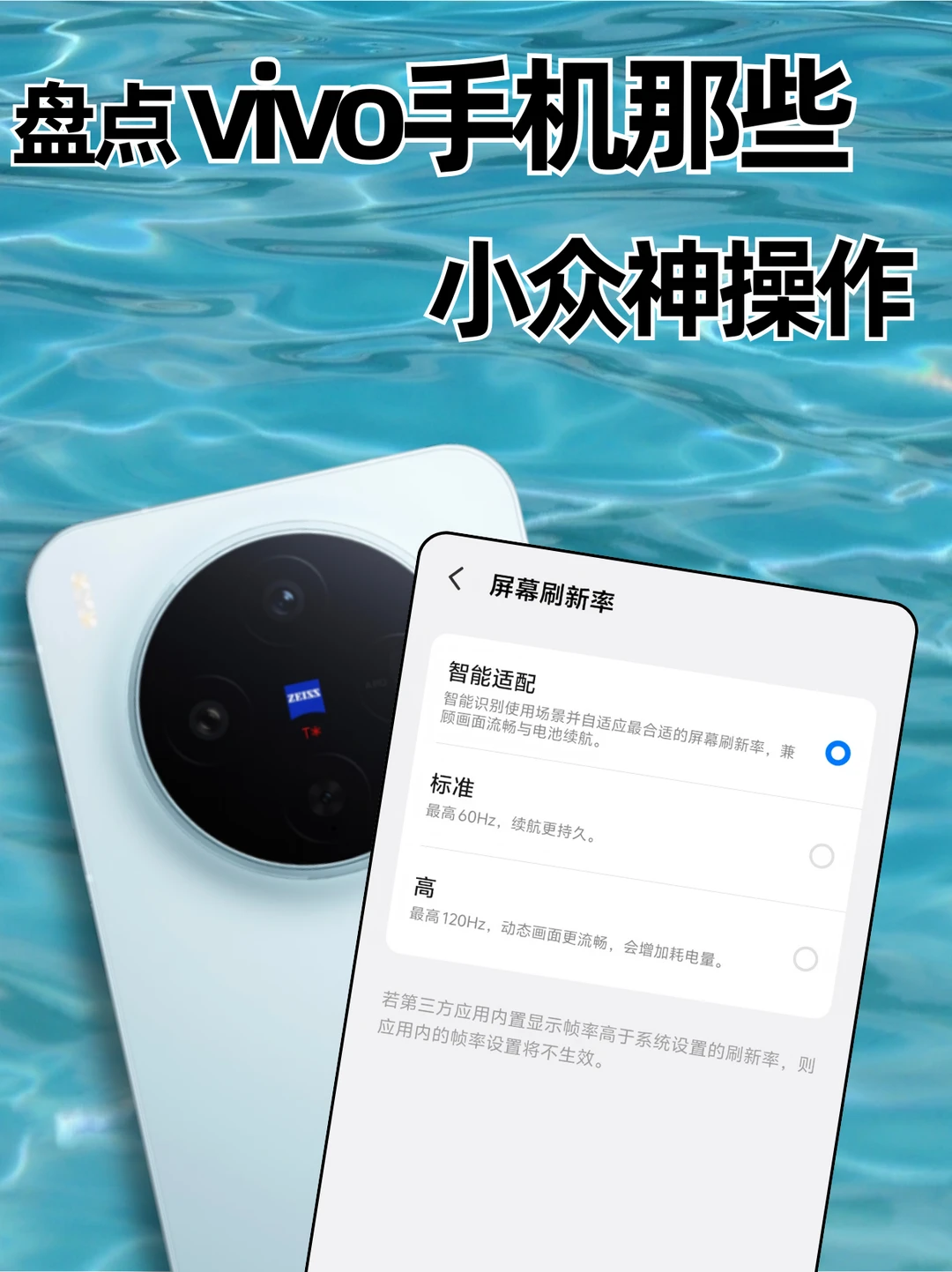 盘点vivo手机小众的神操作📱建议收藏!