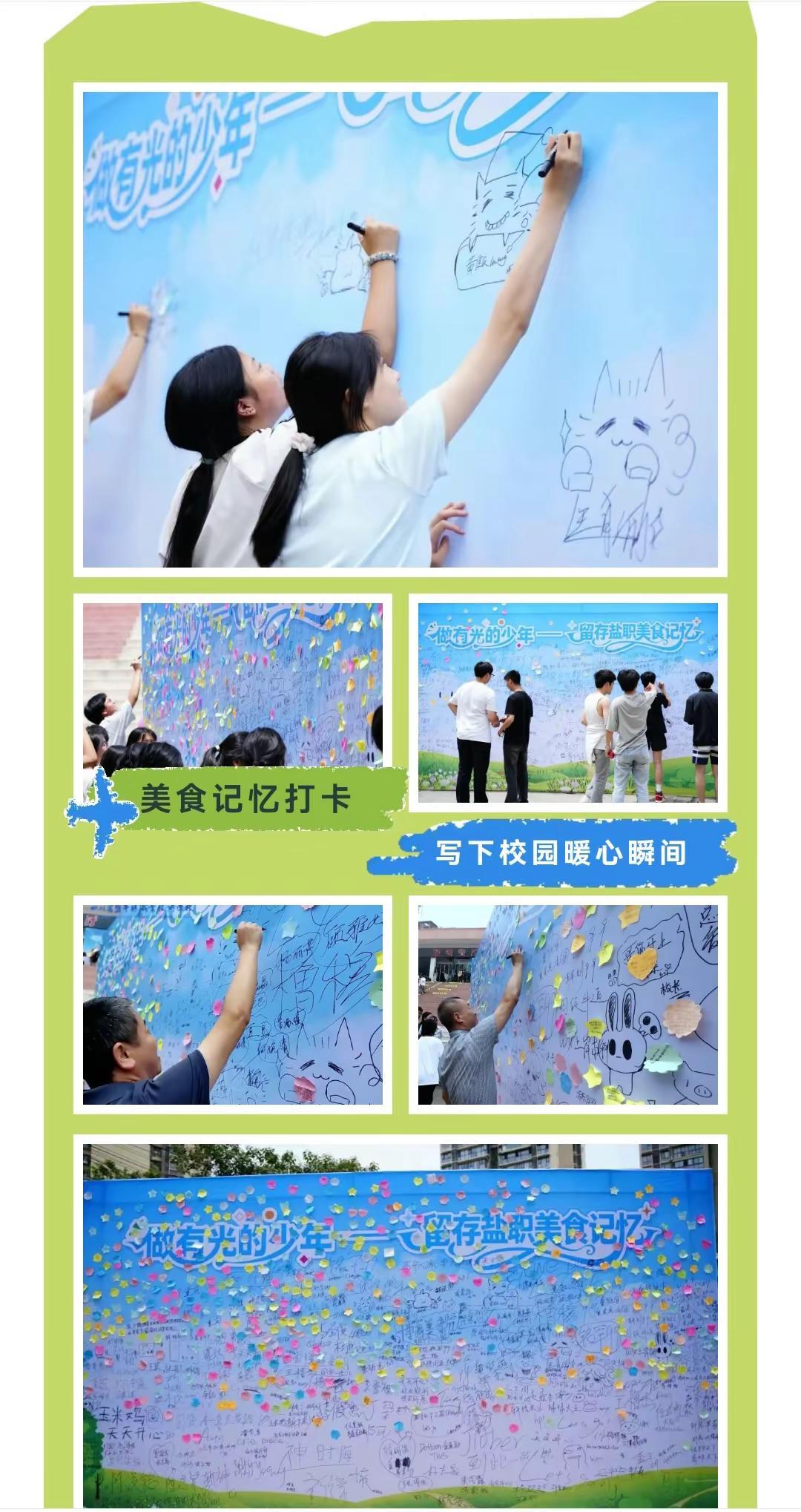 共赴校园美好“食”光6月27日，盐亭职业技术学校2026年春季学期校园美食节火热