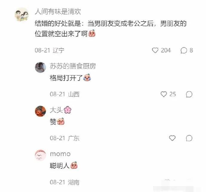 这是什么样的三观才会这么想[捂脸]