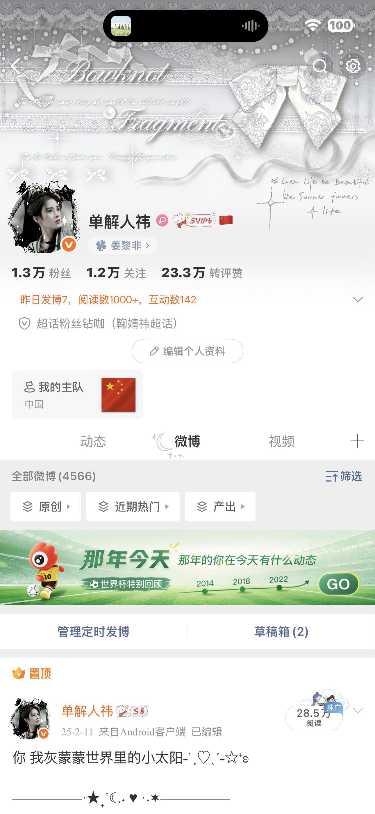 中午好 来动动 