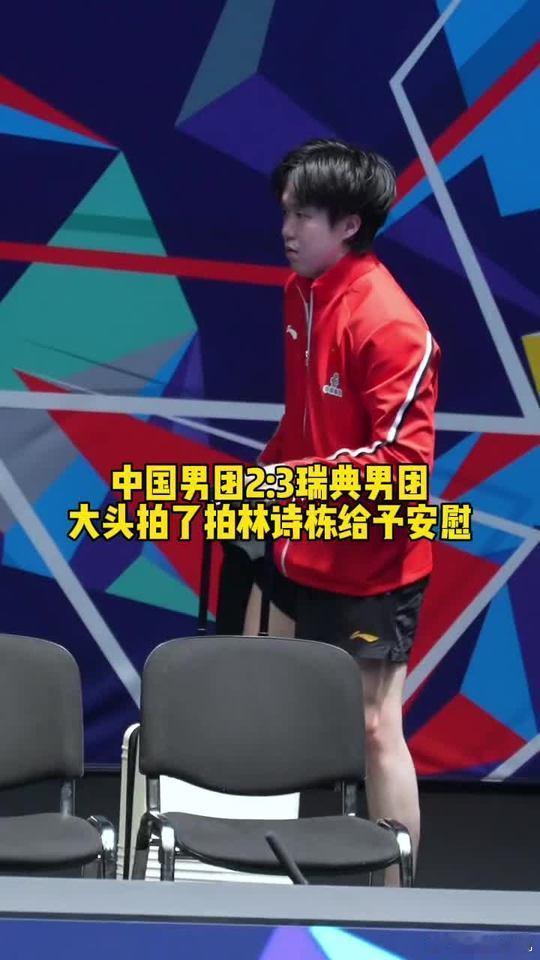 王楚钦默默收冰袋细节看哭了国乒输了比赛但王楚钦赢了人心竞技体育的残酷在于比分，但