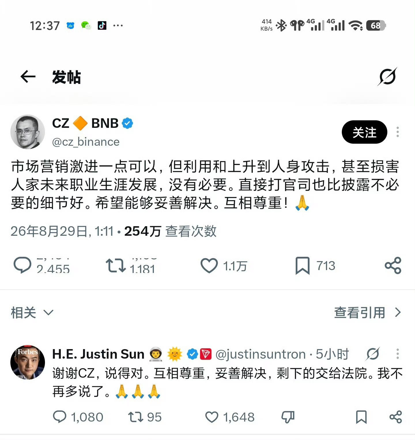 孙宇晨 惊扰了景女士那不是我的本意 长篇大论是你发的 引起网友的阅读是你导致的 