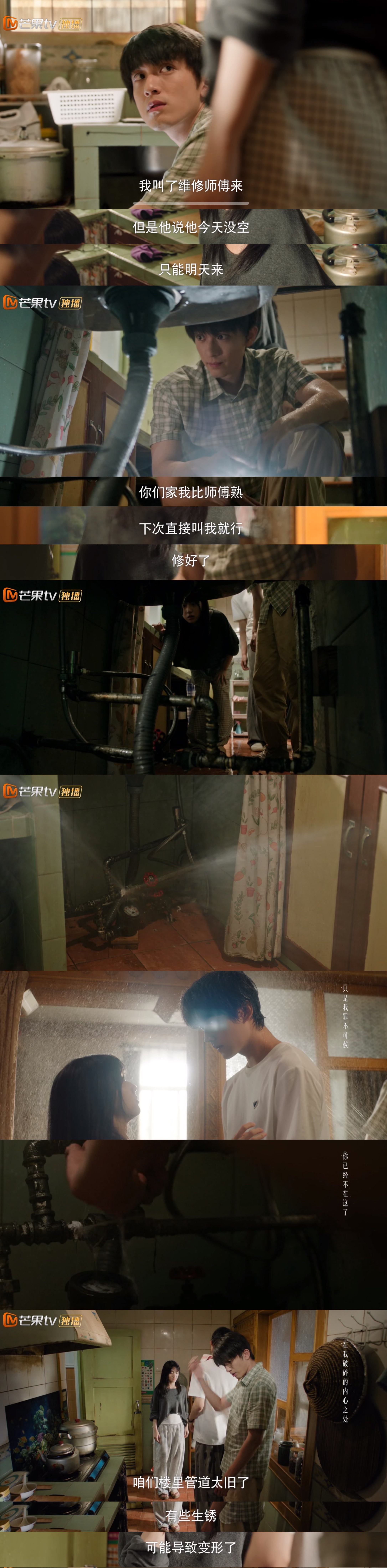 笑吐了啊这段。。姜彦急急忙忙来给陆西骁和周挽制造了一场雨中浪漫。。。陆西骁：看我