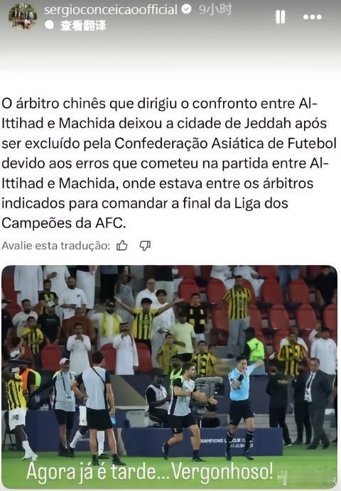 马宁被罚马宁 沙特媒体报道马宁被罚，孔塞桑社媒：太迟了，真是丢人。北京时间4月2