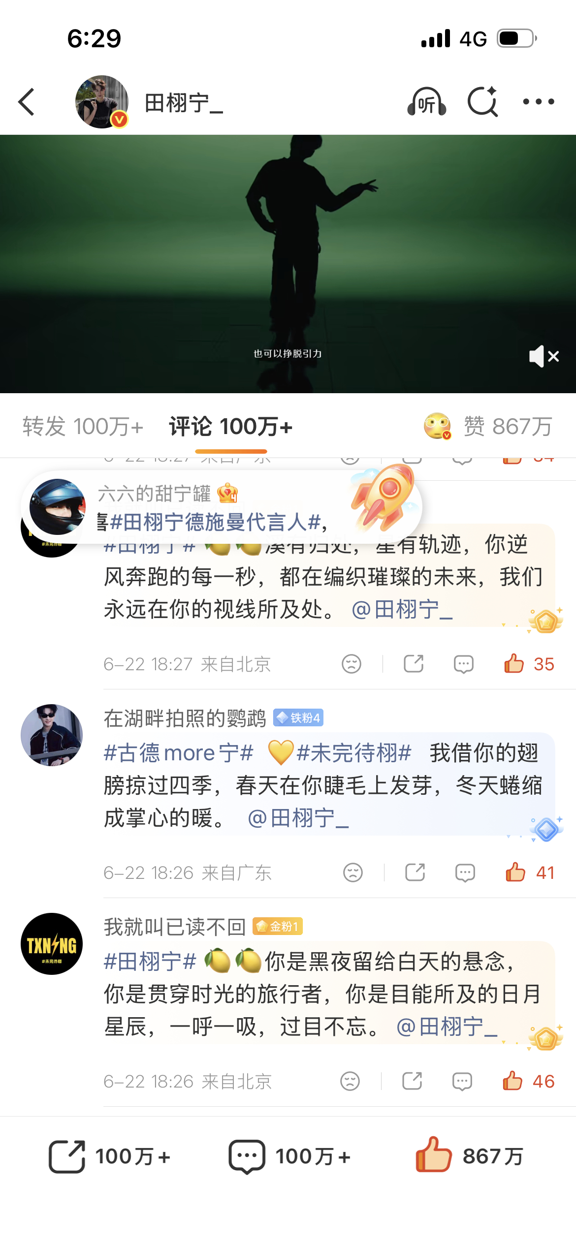 我要来抓人点👍🏻了 我点了29 到你们了网页链接
