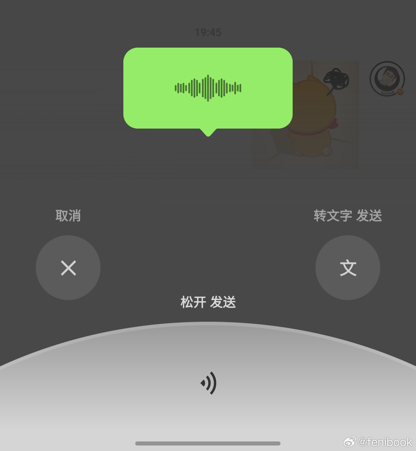 微信语音 丑奇怪，难道就我一个人没收到更新？[笑cry][笑cry][笑cry]