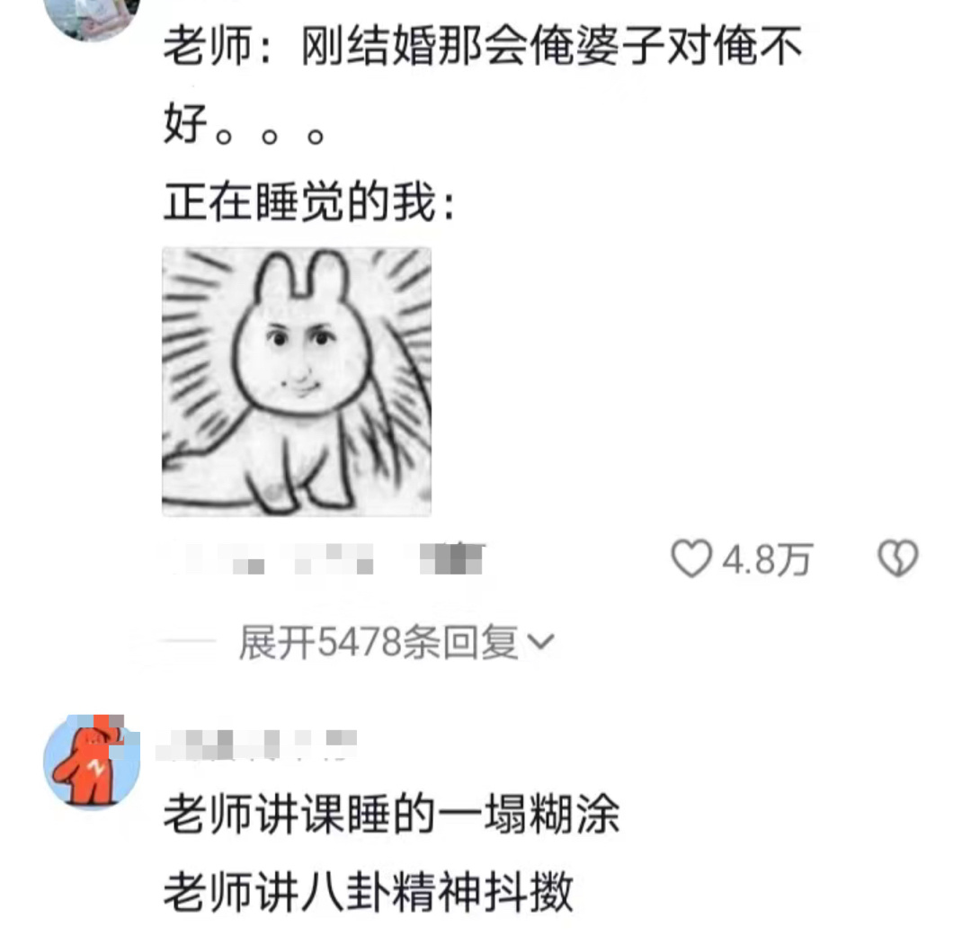 上课最认真的时候哈哈哈 