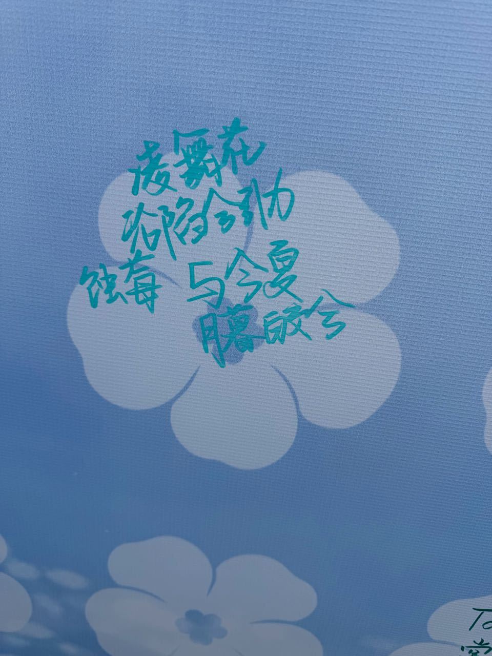 人未到ID到，也算是一种打卡感谢宝宝 ​​​