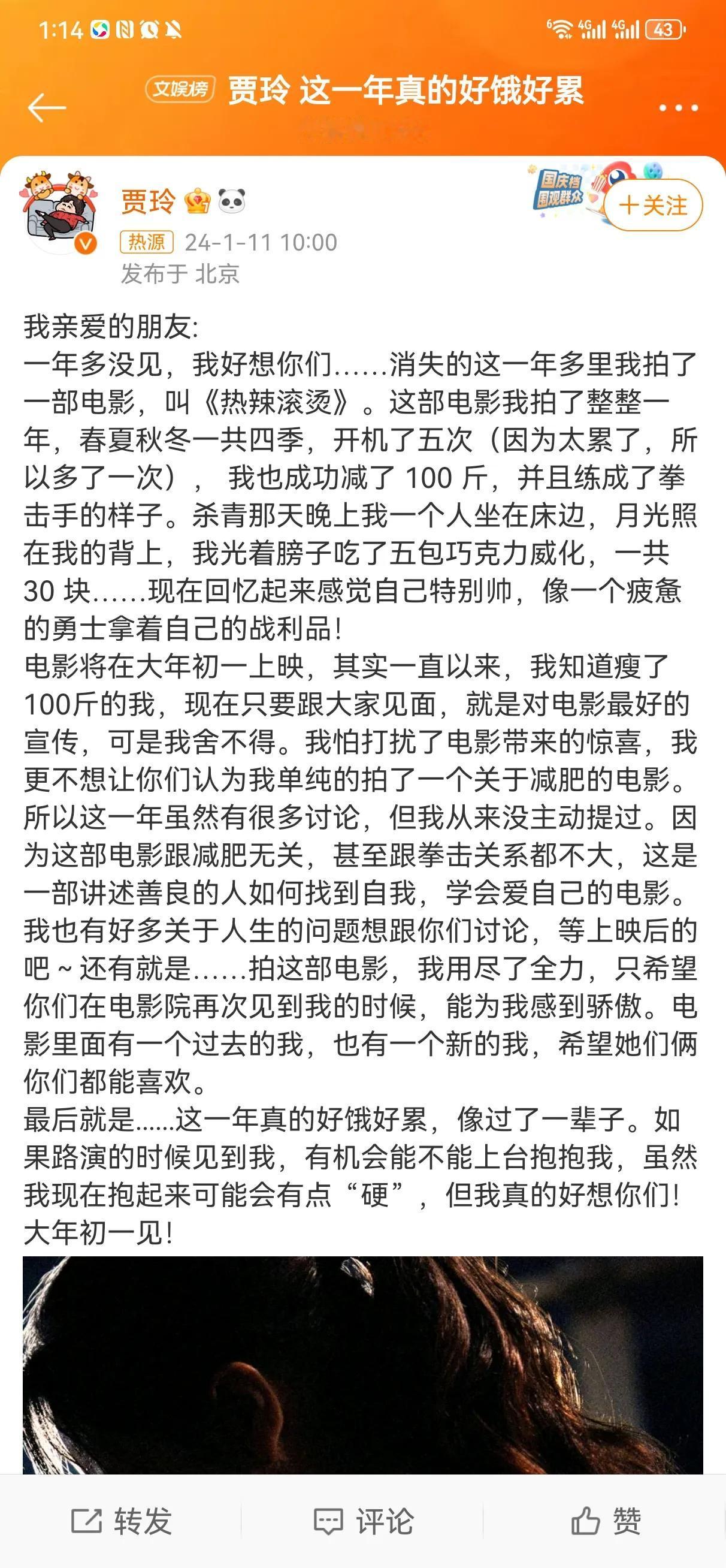贾玲为了拍摄电影《热辣滚烫》，瘦了100斤，简直是瘦了一个张小斐，太有毅力了，这