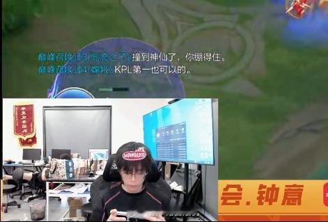 钟意玩马超打野把中路线都吃了，队友1：撞到神仙了，你绷得住？队友2:KPL第一也