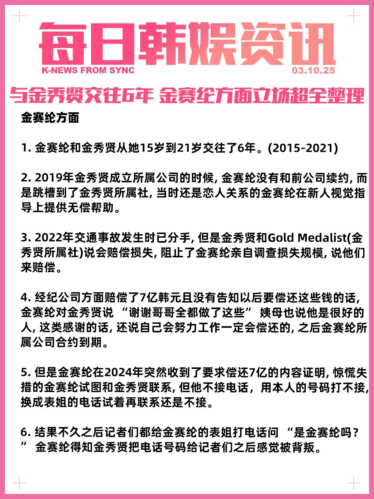 和金秀贤恋爱前的金赛纶韩网热议💥金秀贤和金赛纶今晚到底发生了🤍 金赛纶方面1