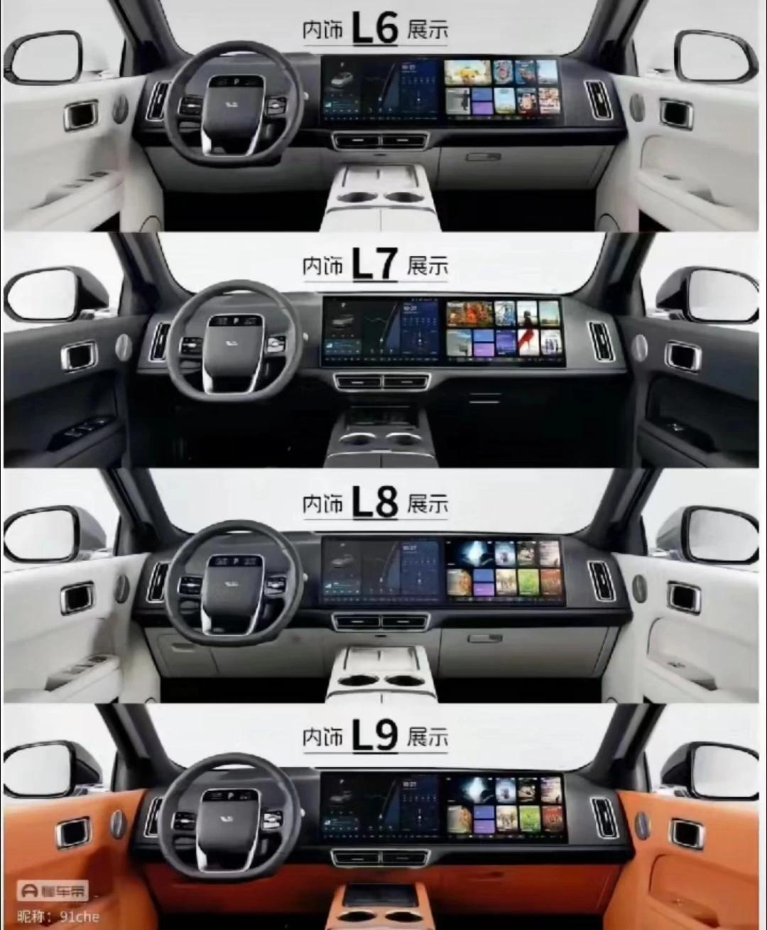 理想汽车套娃，比大众还大众~