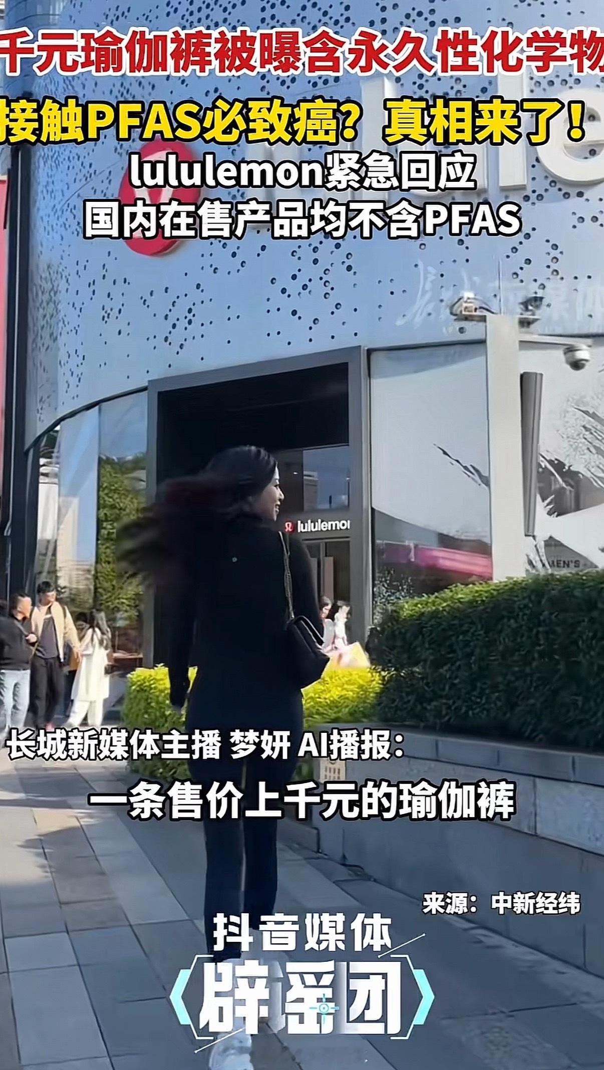 lululemon质检结果lulu这种大品牌和高价如果都含有害物质的话有，真不知