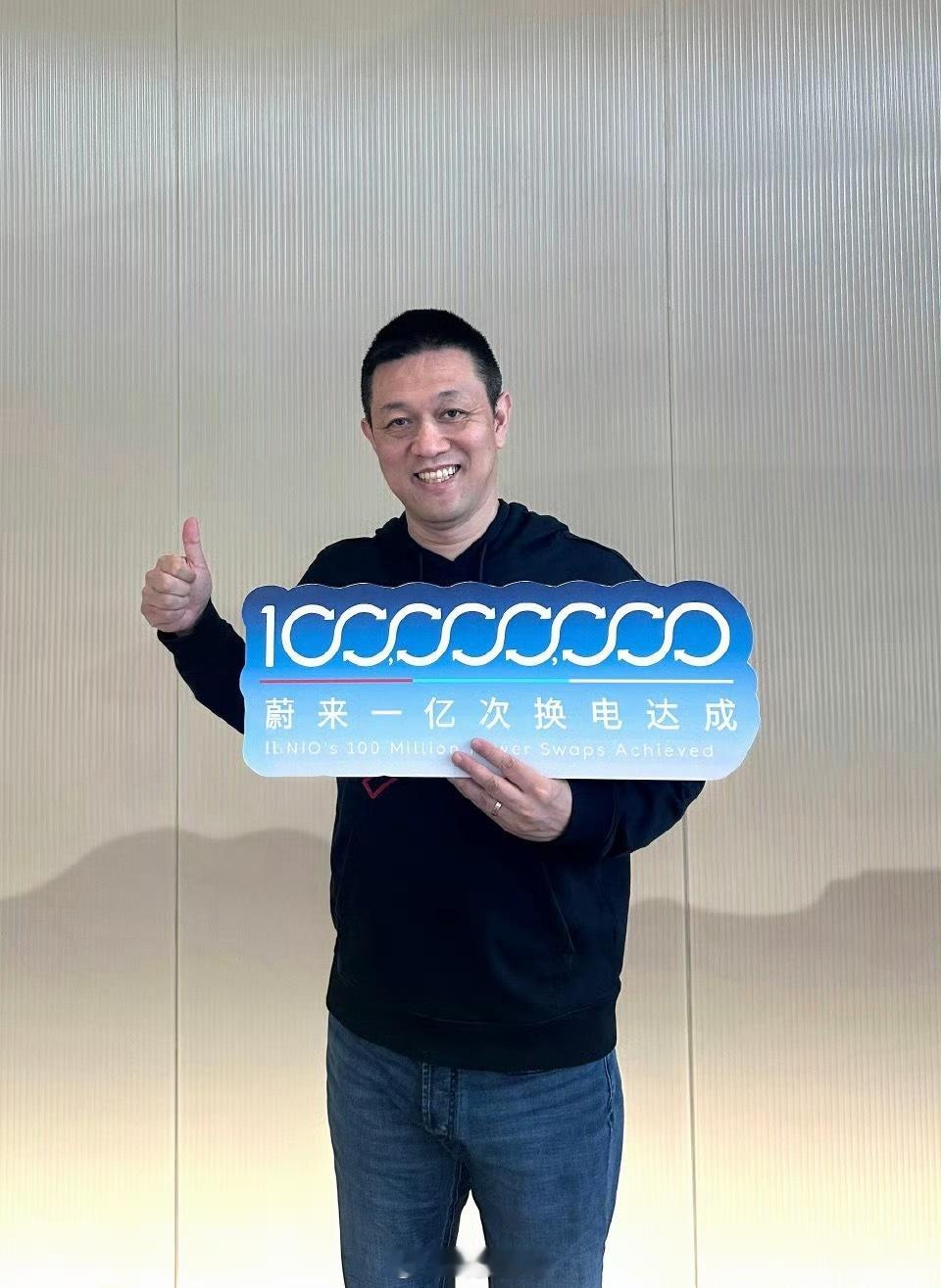 蔚来换电破1亿次！这不仅是数字，更是体验与模式的证明！🔋 用户价值：累计换电5