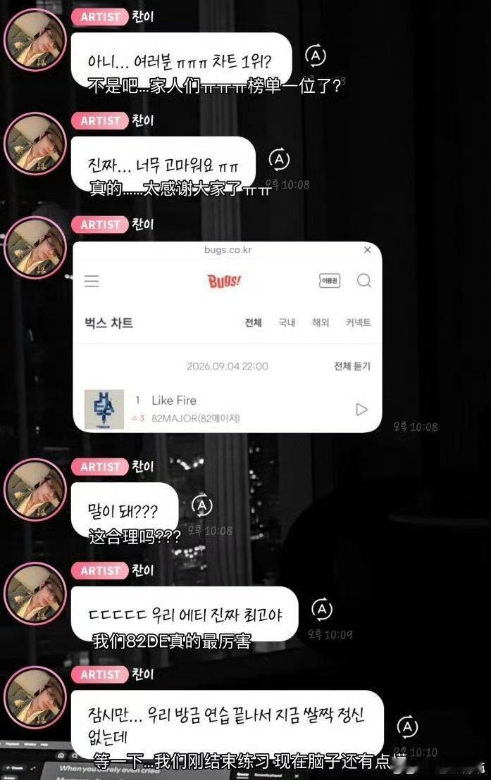 82MAJOR新歌LikeFire 一定要来听《Like Fire》！编排很有巧