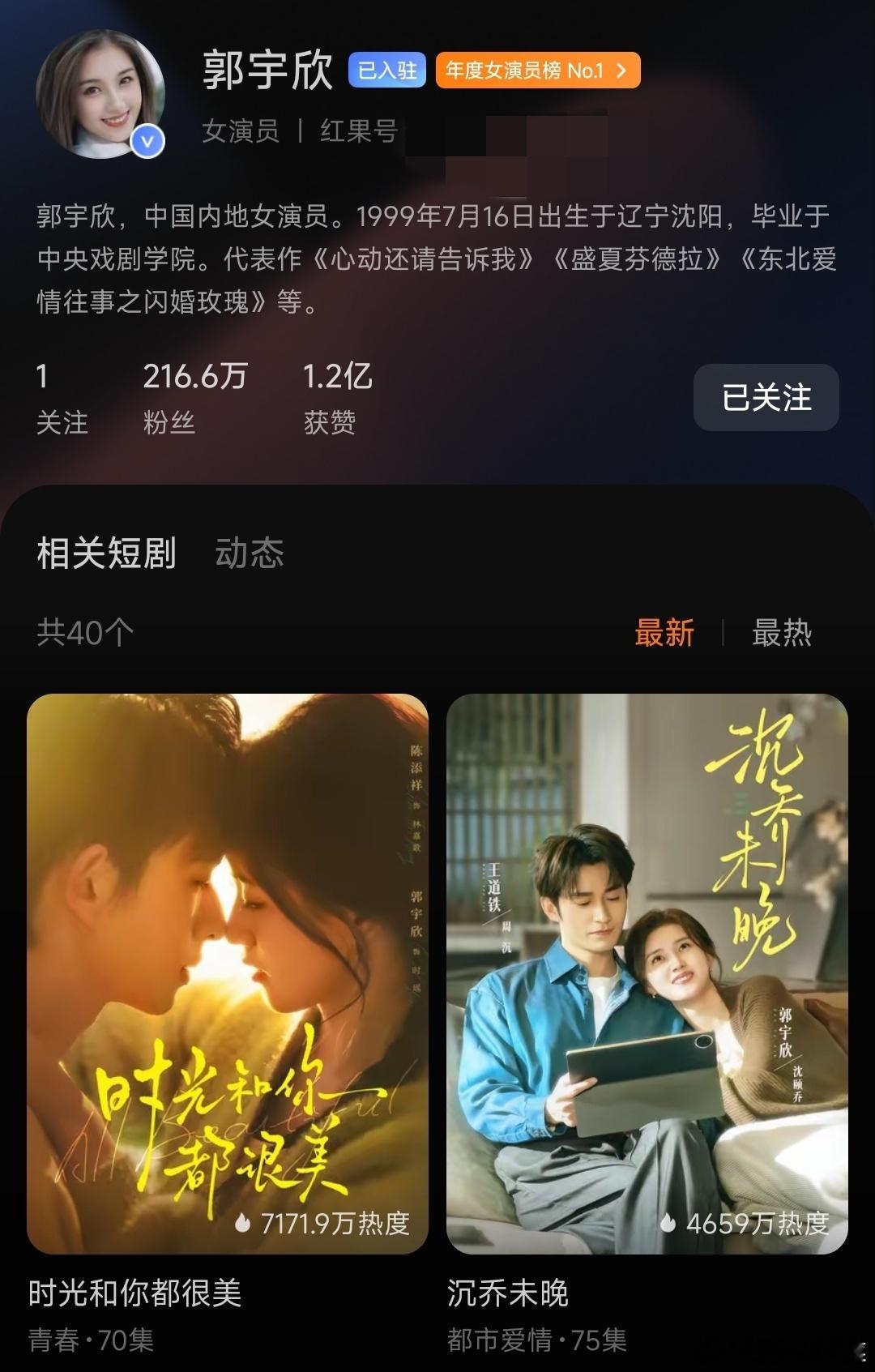 郭宇欣  +  陈添祥  =  时光和你都很美热度有点爆炸啊，距离上线，已经是第