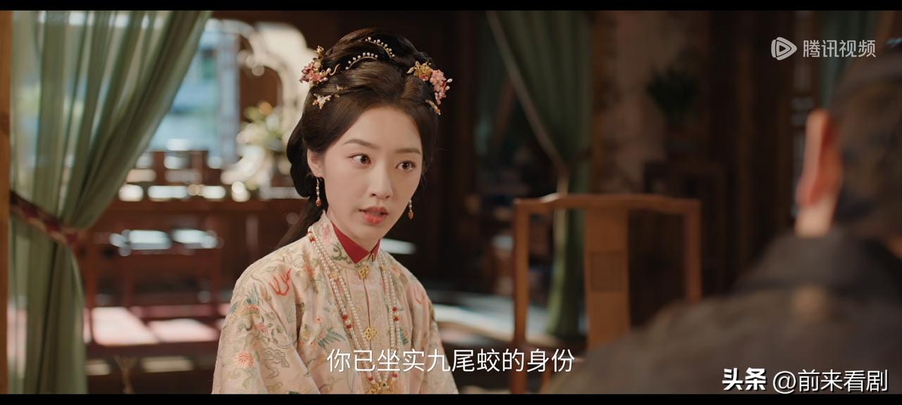 《花开锦绣》第9-10集预告：赵凌是九尾蛟的身份既然已经暴露，傅庭芸建议赵凌不如