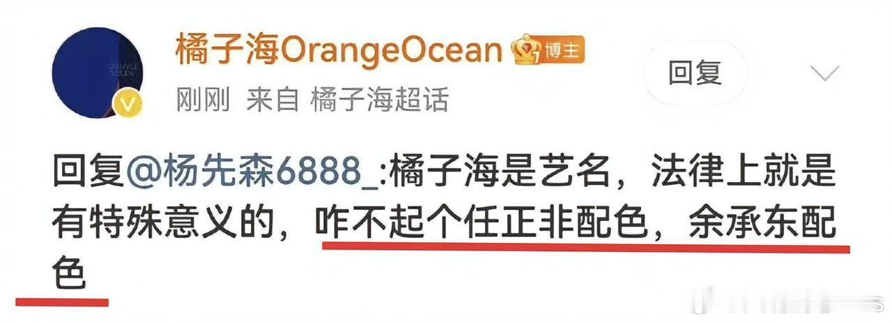 厦门一直有个橘子海景区，那这不是侵权？ 