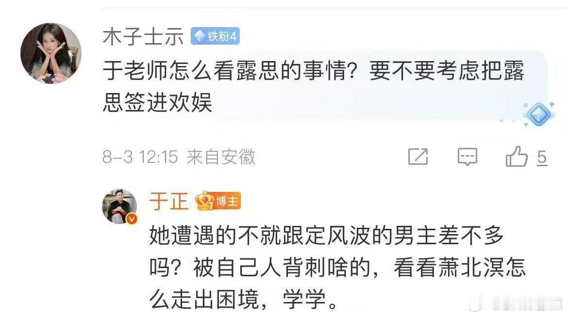 于正评价赵露思遭遇  于正评价赵露思，说她被自己人背刺，这是要开启 “自救指南”