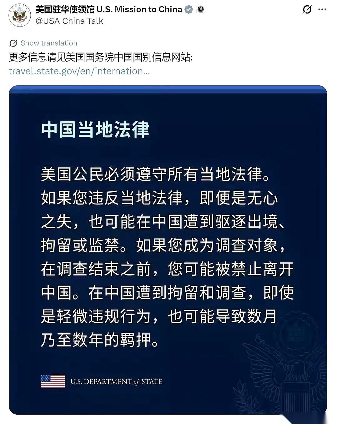 美国驻华使领馆那纸声明，有点意思。
通篇看下来，字缝里就差直接刻上一句话：你们自
