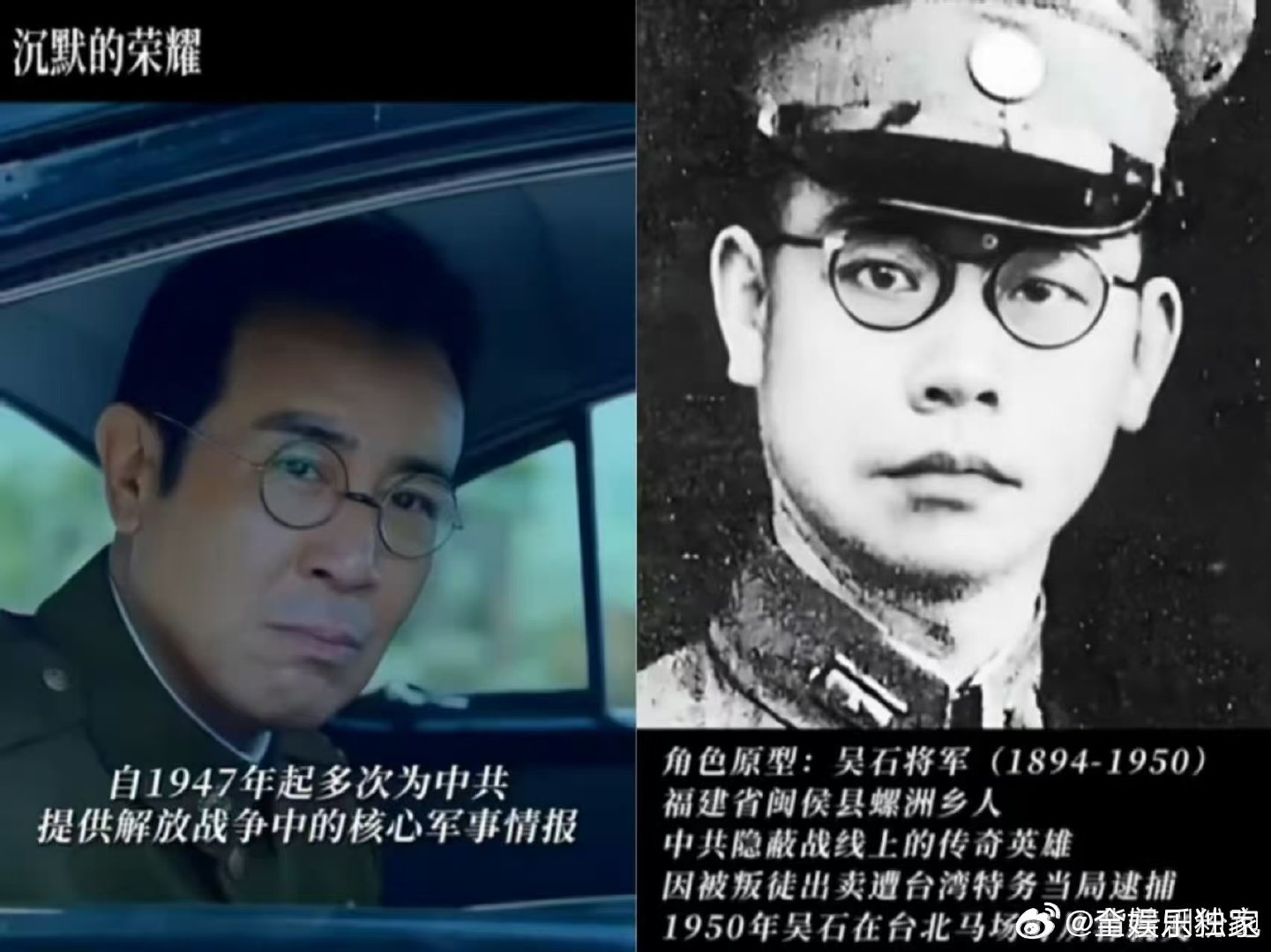 沉默的荣耀真人真事真历史沉默的荣耀真人真事真历史！《沉默的荣耀》中吴石本可留福建