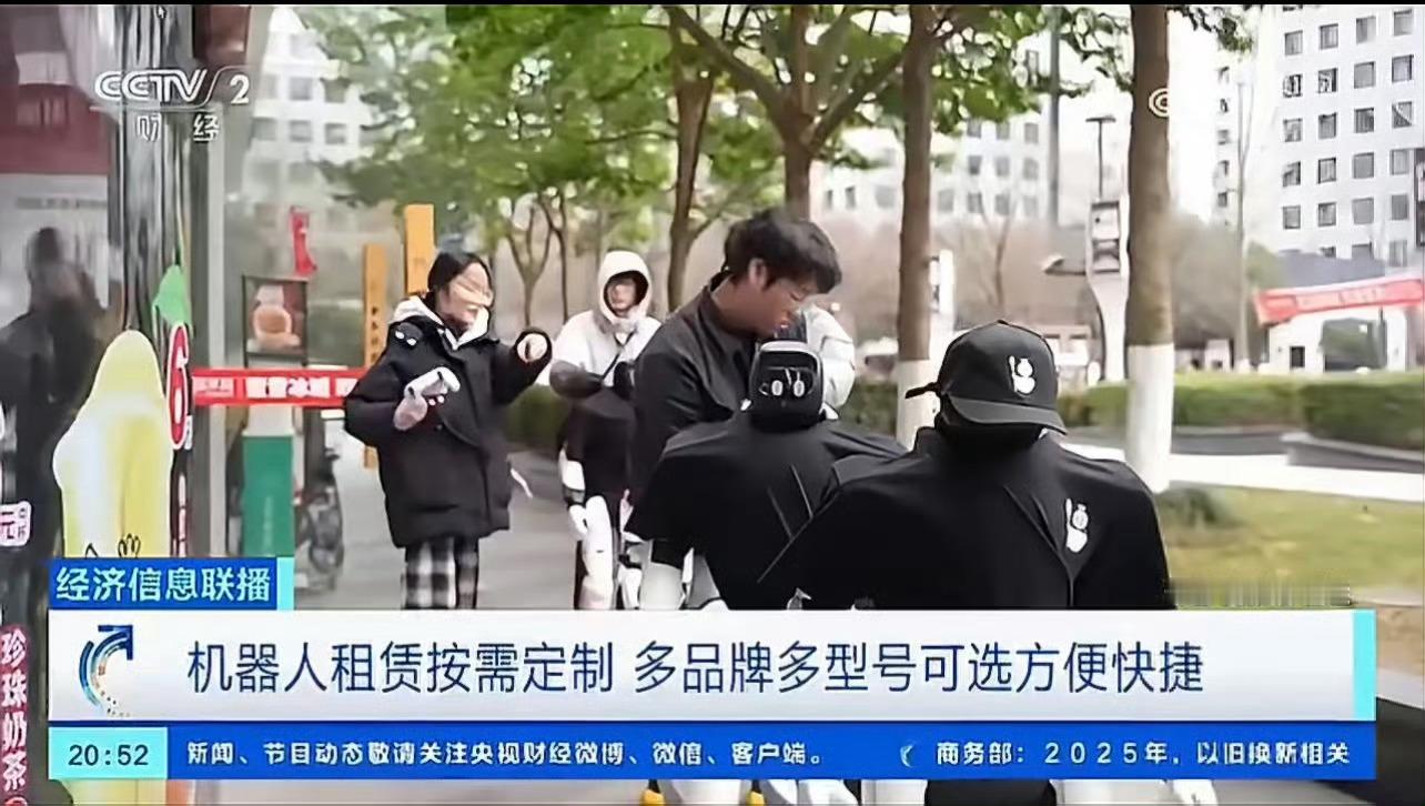 机器人租赁市场将破百亿人形机器人即时租时代到来生日、商演、直播、展会，人形机器人