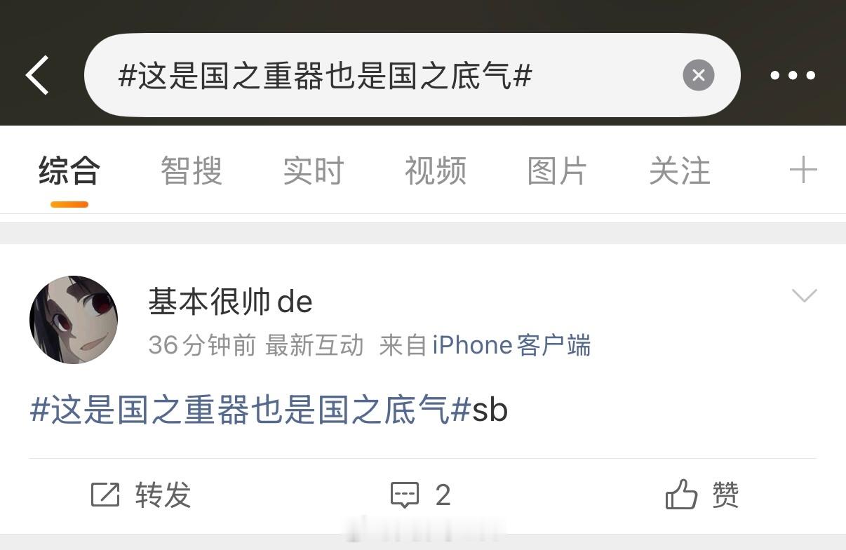 这种殖畜号希望严惩 