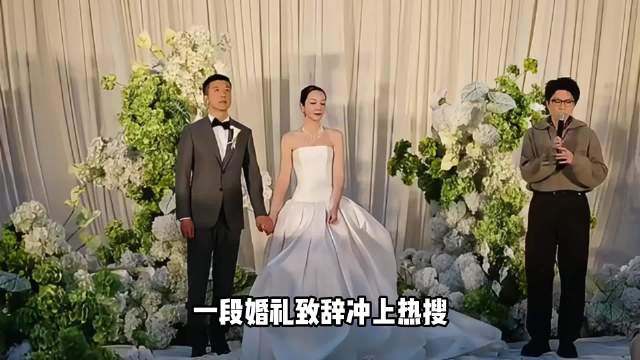 毛不易婚礼致辞刷屏全网!写给二十年挚友的祝福,几句话听完瞬间破防 ​