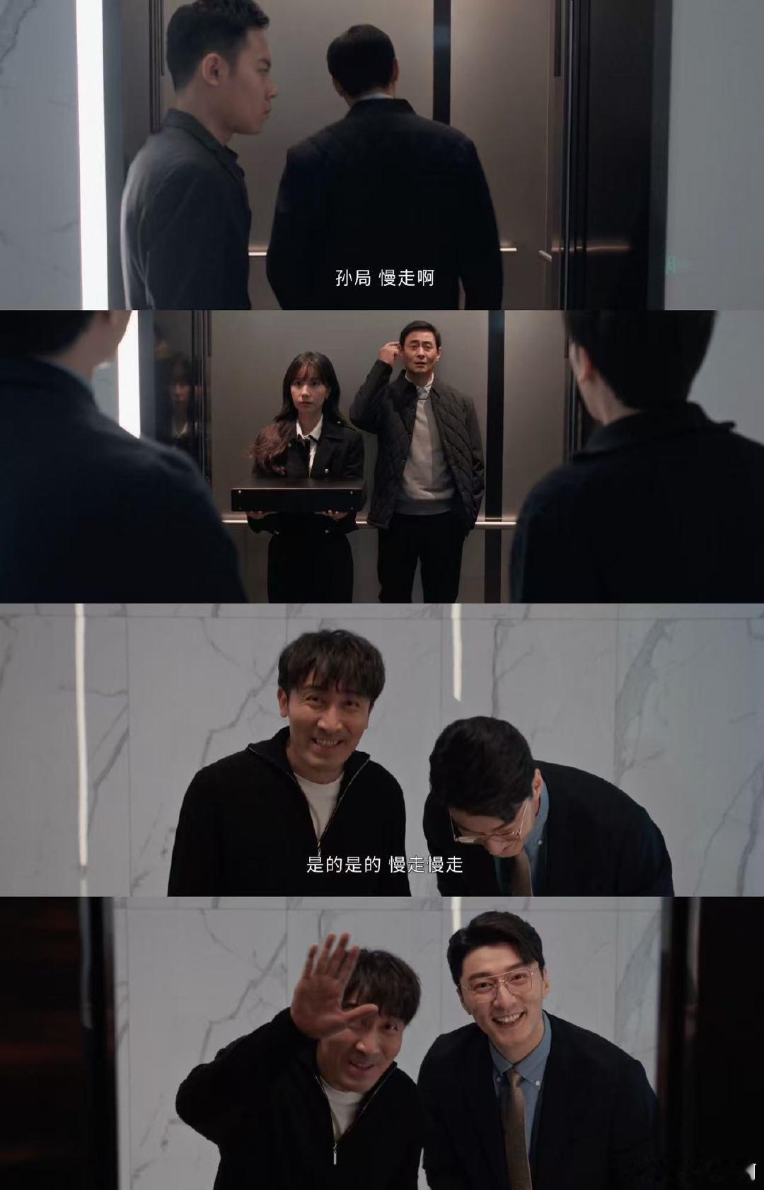 人是真的坏钱是真的给孙飞愤怒变温和，钱的魔力无人能挡。 ​​​