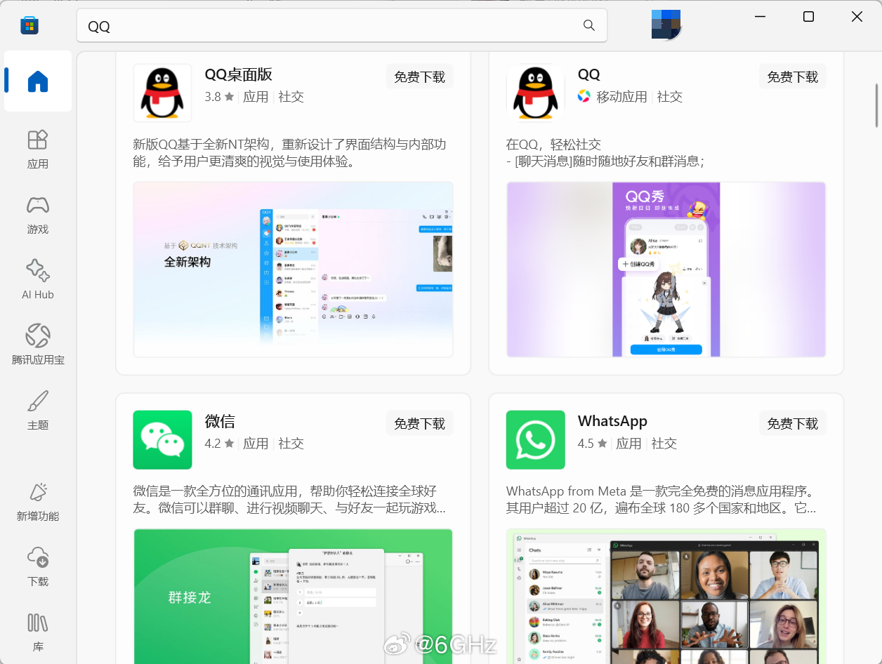 国区Windows 微软商店现在基本变成应用宝PC版了，搜什么东西都跳出一堆安卓