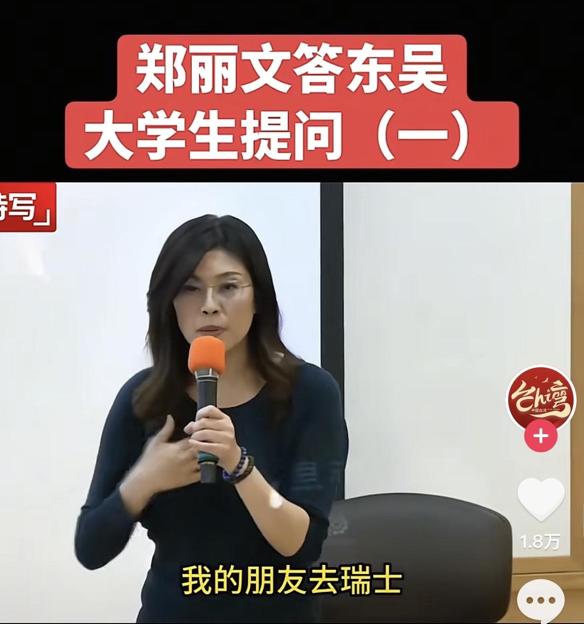 郑丽文解读什么是民主？你同意吗？