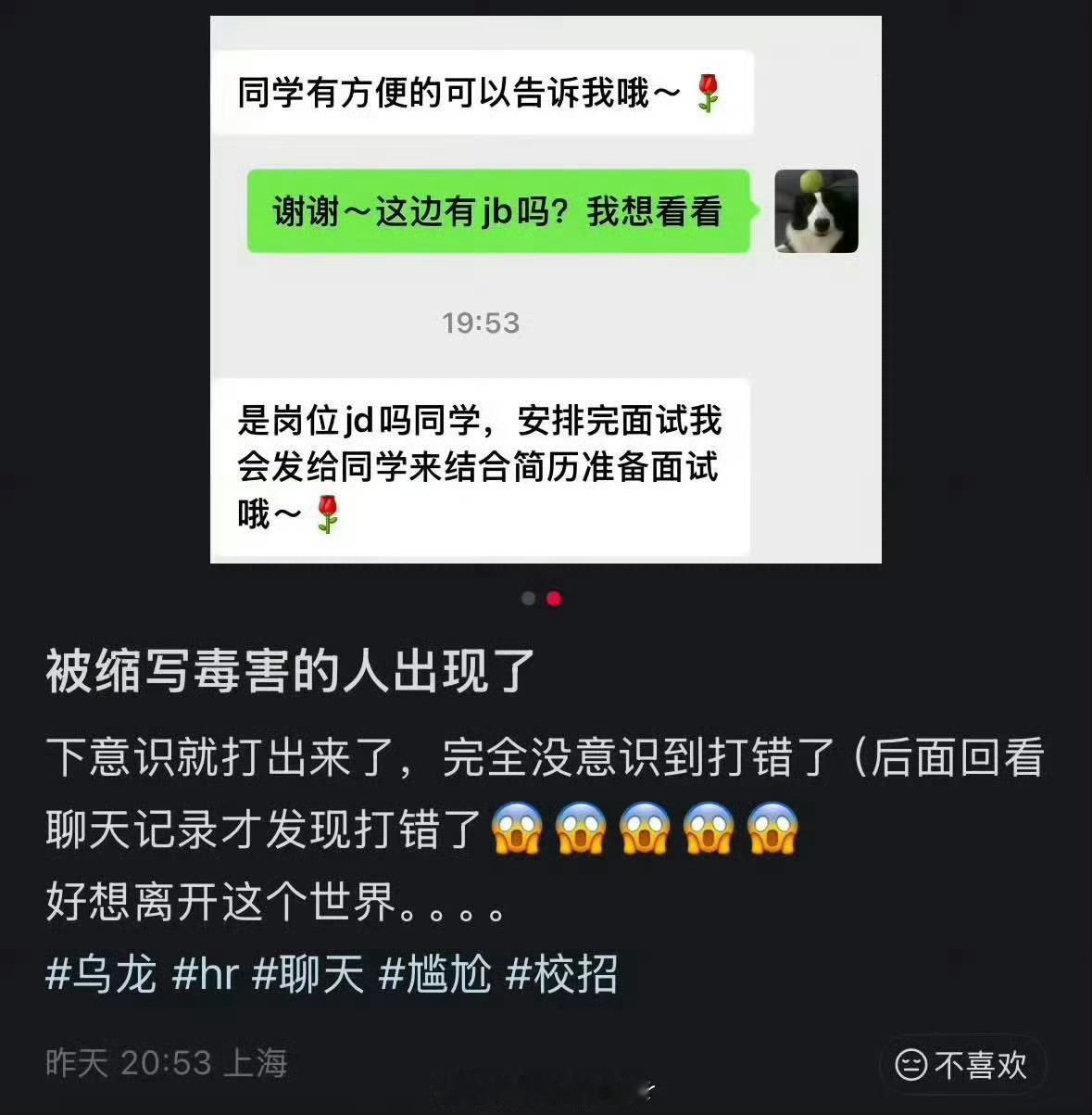 啊啊啊啊啊笑死我了 ​​​