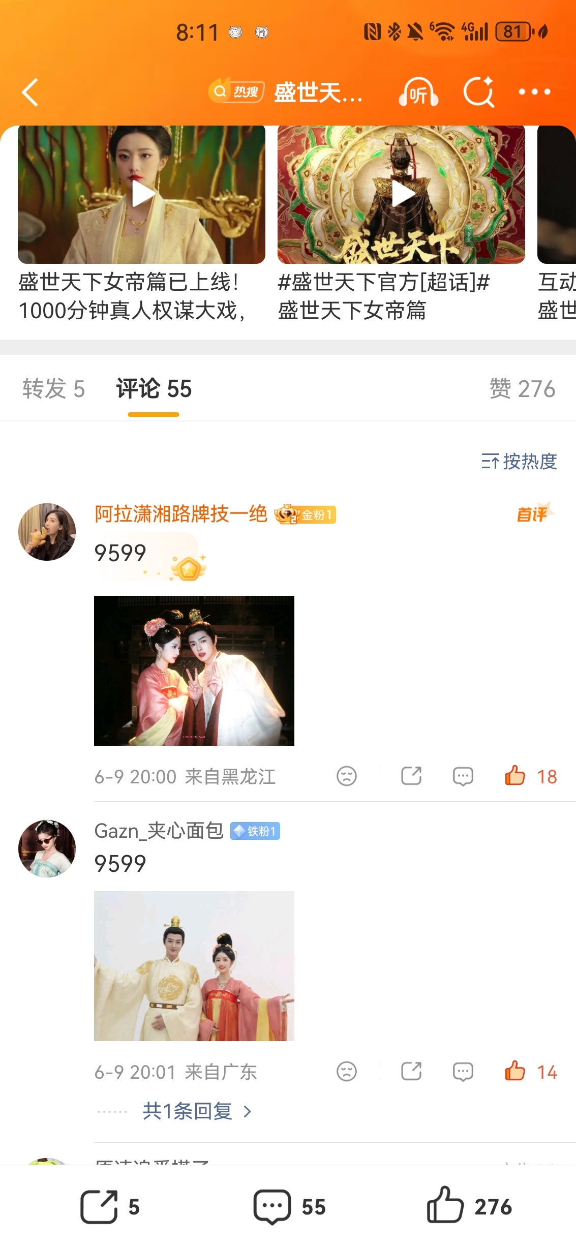 45批疯狂不满说不氪金定睛一看zzp还不够一车人的，盛世天下不好好做95你看它能