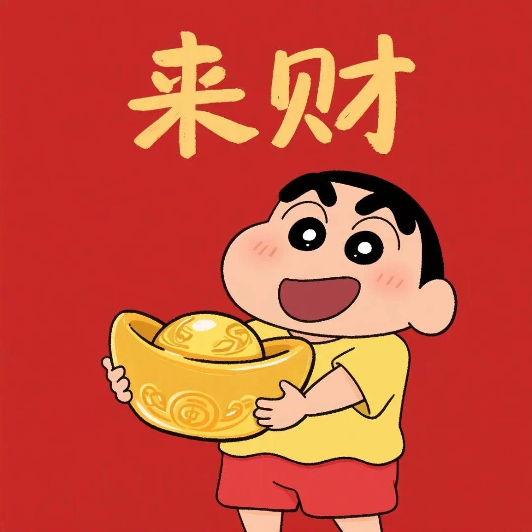 敲可耐小新头像｜来财，发财风快吹我