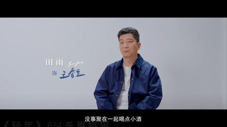 #电视剧轻年杀青##霍建华田雨乔振宇刘端端新剧杀青#电视剧《轻年》杀青特辑🈶！