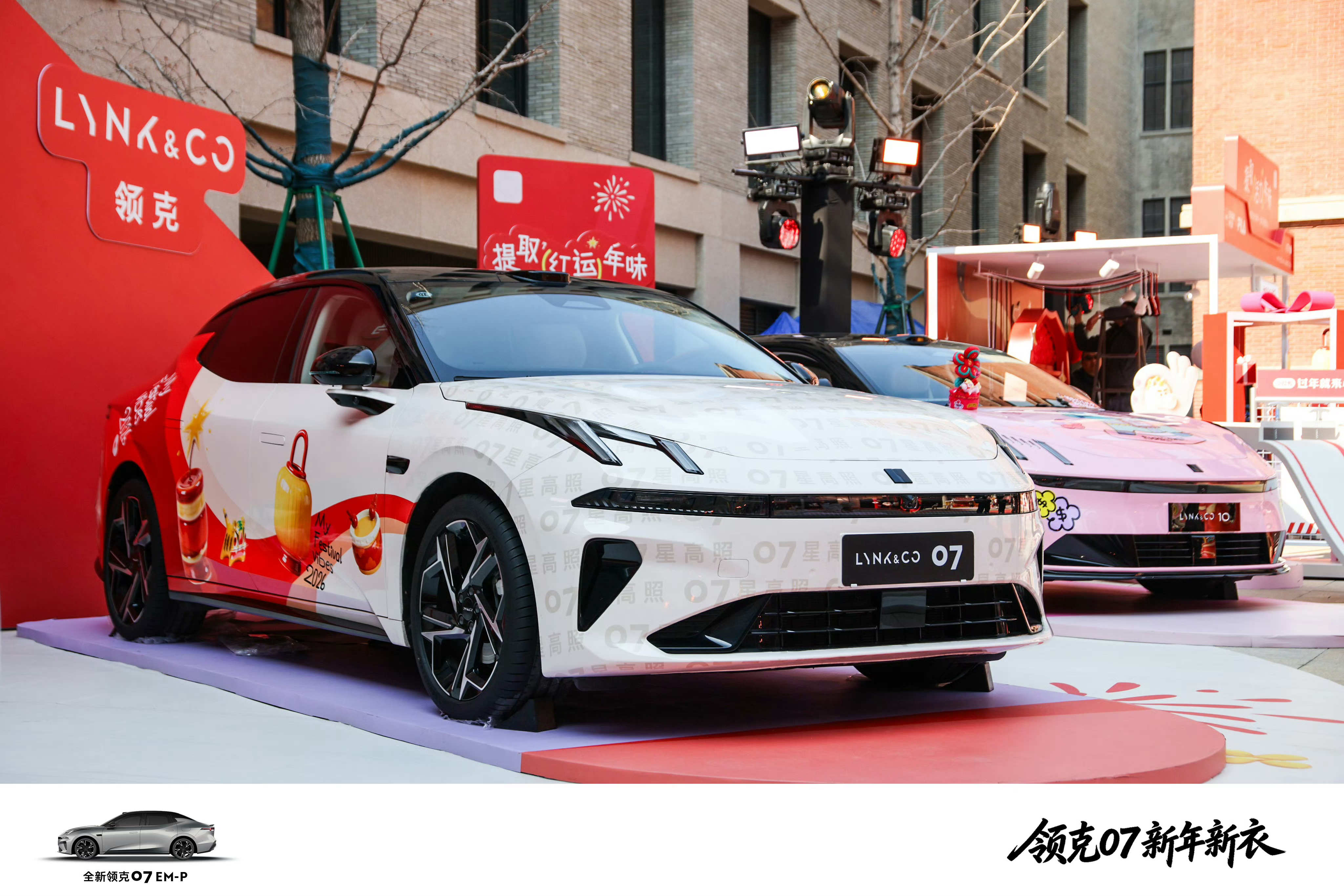 春运再远，也能一路从容。领克EM-P，1400km+超长综合续航，可油可电无惧高