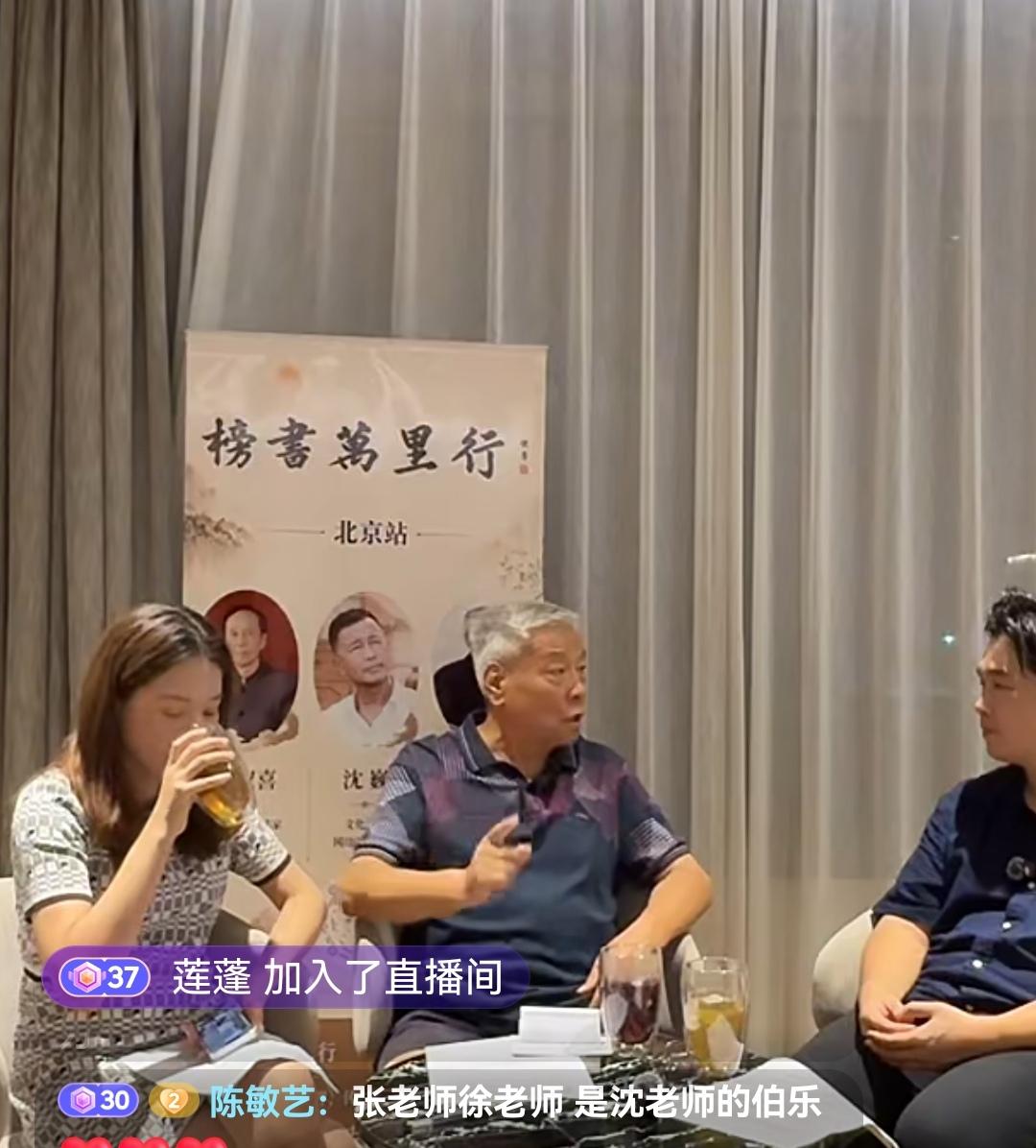 今晚张金卫和榜书万里行的两位主播共同策划举办了“金卫有话说”的活动，这样类似的活