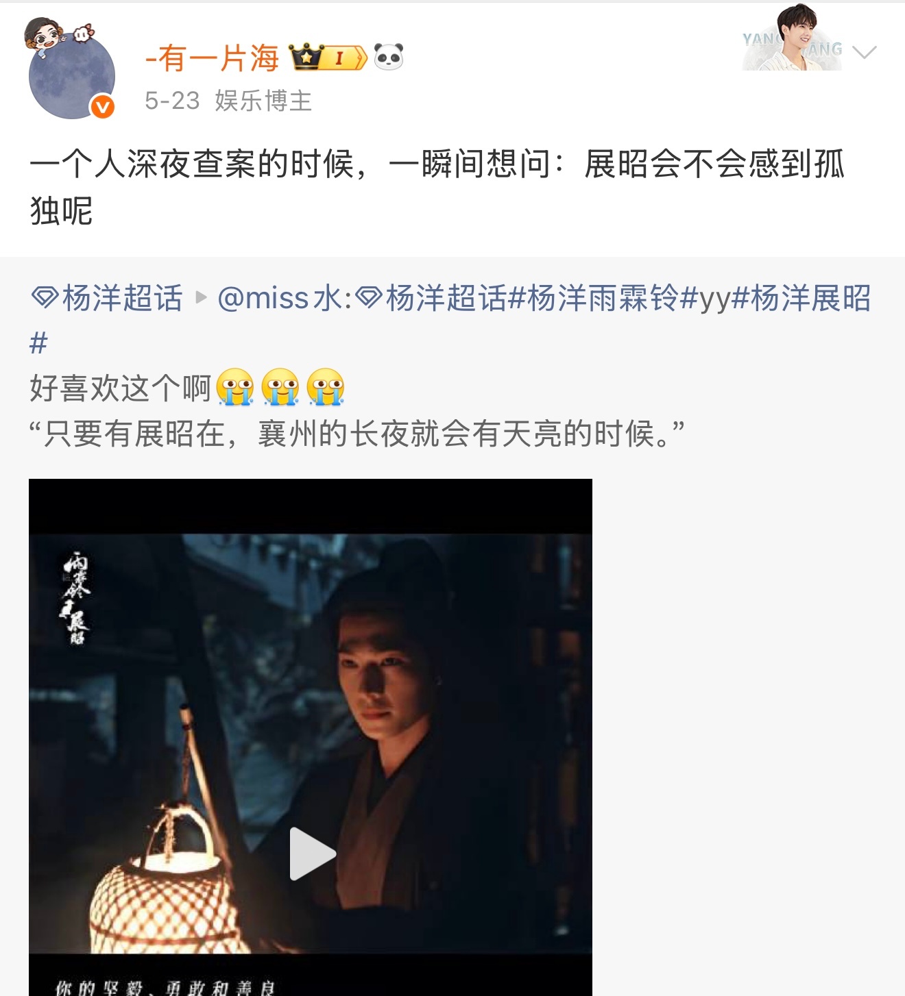 羊是很有灵性的隔空一问一答共鸣的时刻就是粉演员最幸福的时刻 
