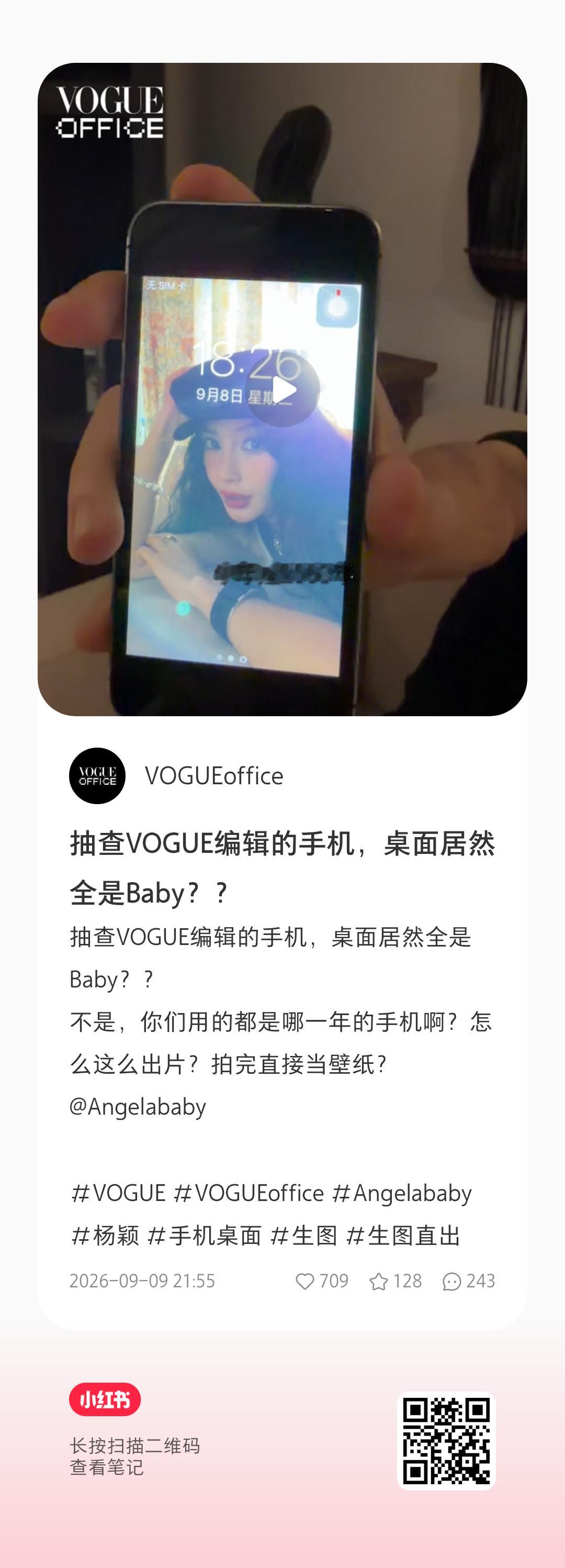 angelababy [春游家族]杨颖 VogueOffice拍摄物料🎶🍠➕