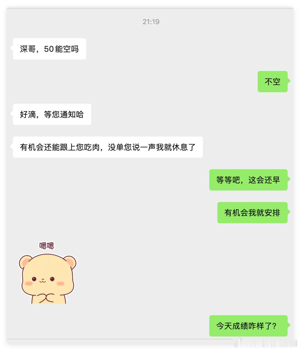 咱们前一秒还在实仓伙伴说50别去空，行情转眼就‘蹭蹭蹭’的往上直冲，深哥的圈子永