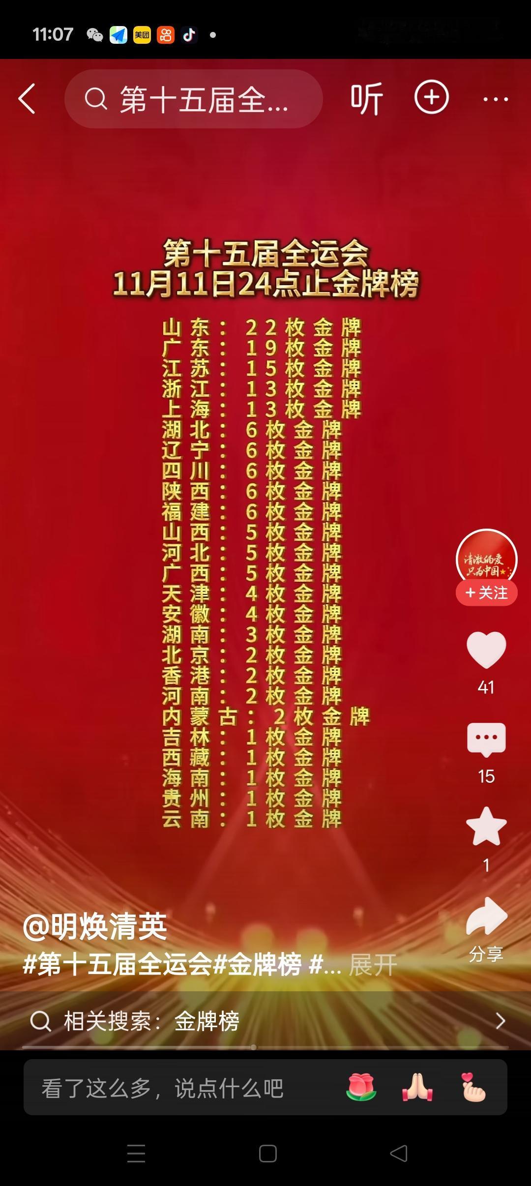 经济发展与体育竞技
         经济发展与文化建设等其他领域的状况有着某种
