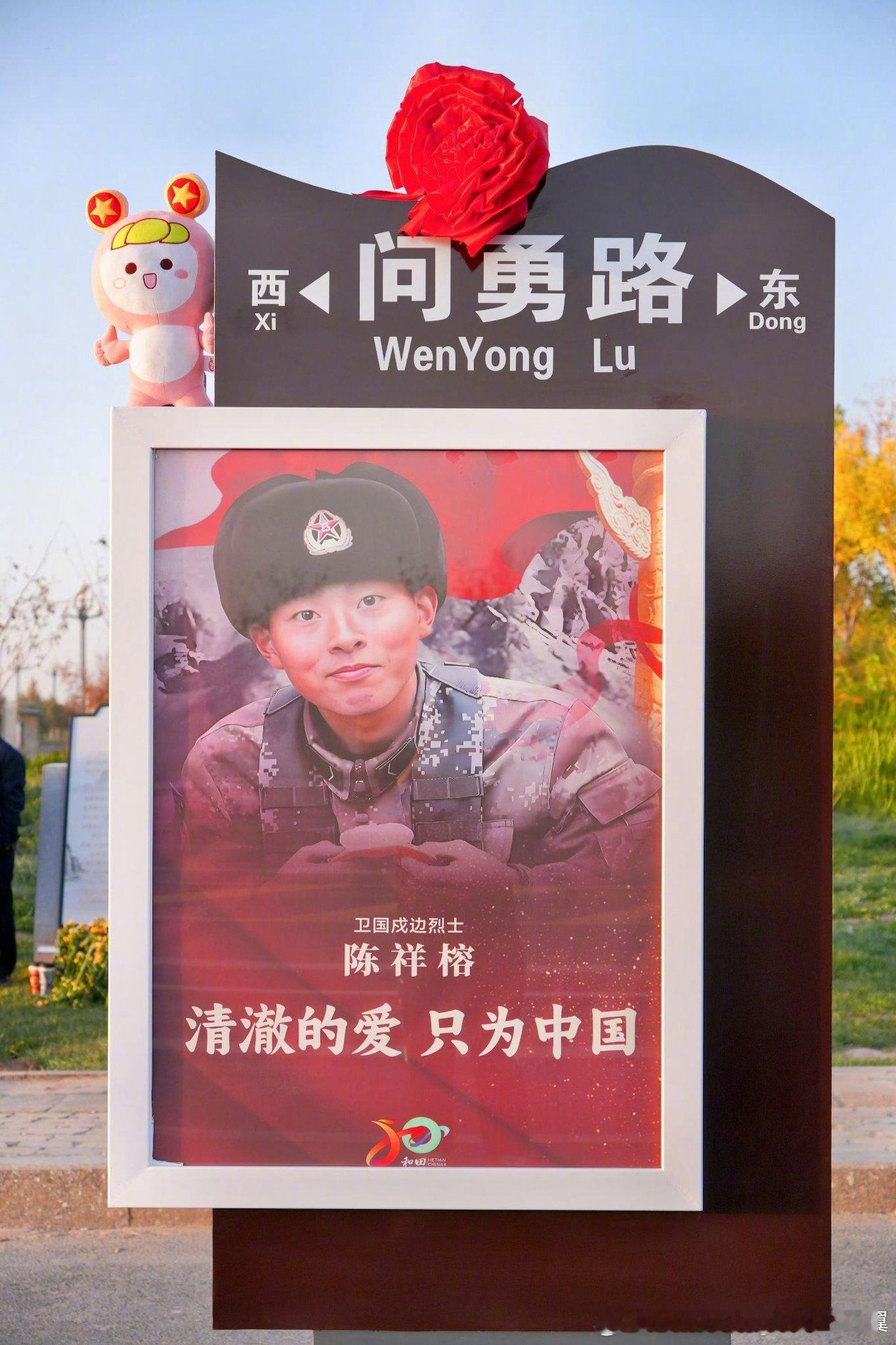 陈祥榕烈士今天24岁了，生日快乐！如果陈祥榕还在今天24岁了