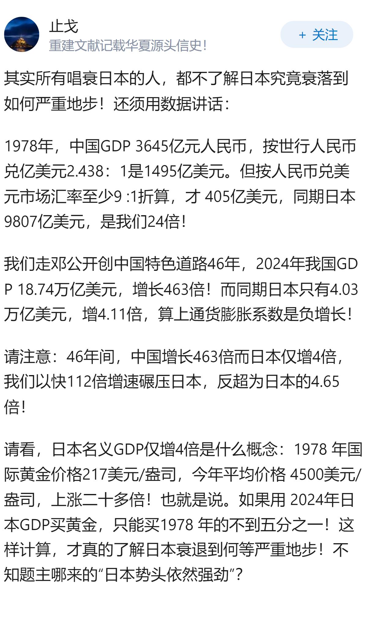 日本势头似乎依然强劲，但为什么不少声音都在唱衰日本？