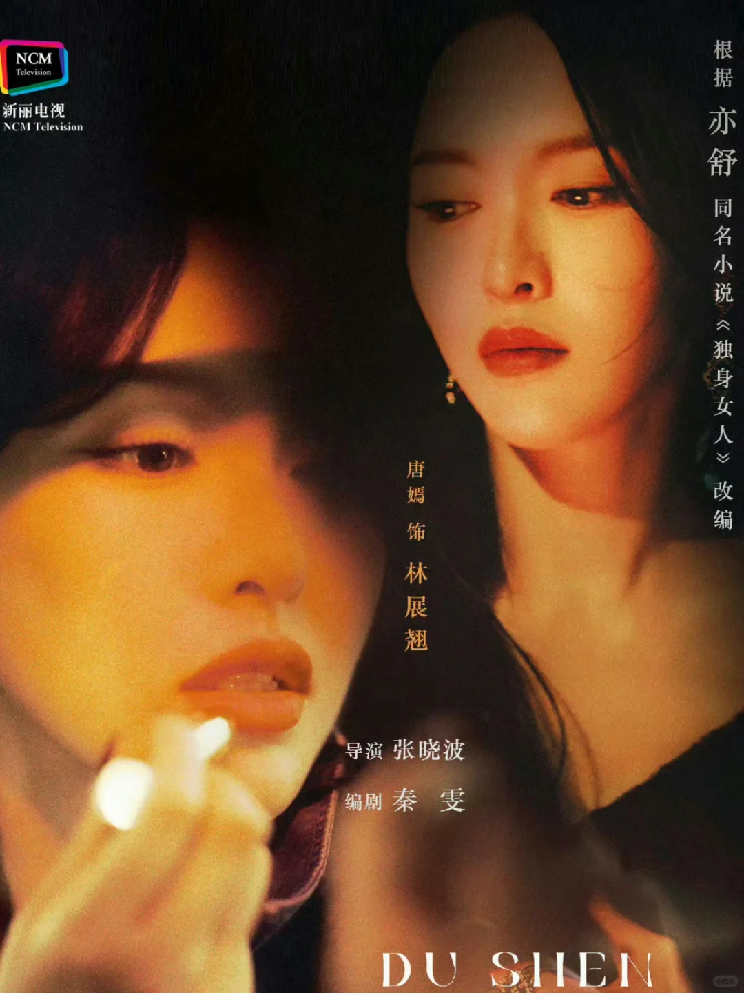 🔥又一部《玫瑰的故事》，一女四男阵容好绝❗️