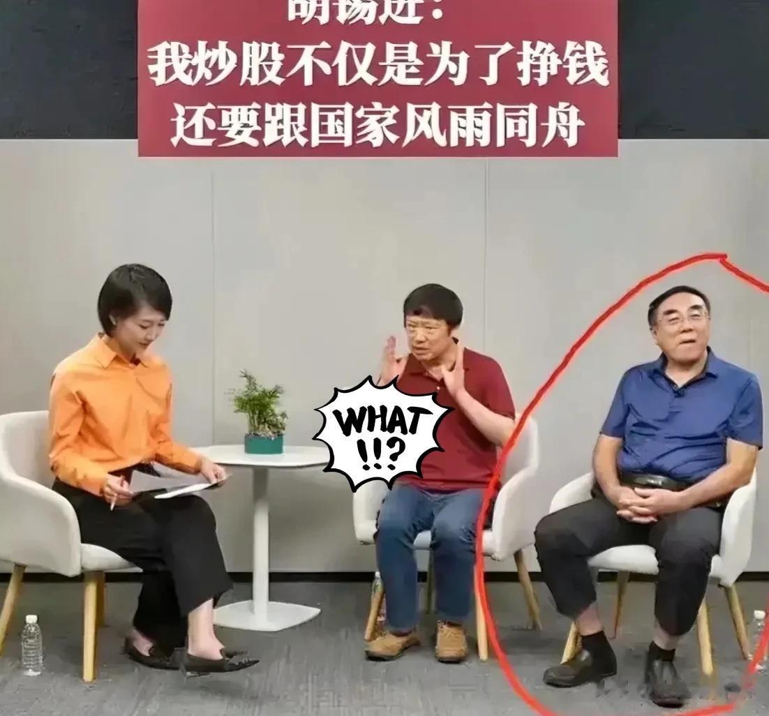 独家揭秘！胡锡进真实采访现场曝光，网友直呼诡异气氛尴尬！

今天，大家都知道那个