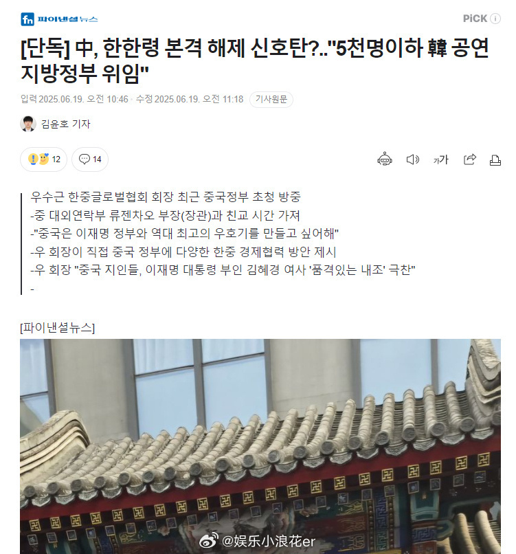 5000人以下的韩国演出委任给各地方政府对韩演出审批或将放宽 据韩媒，韩中全球协