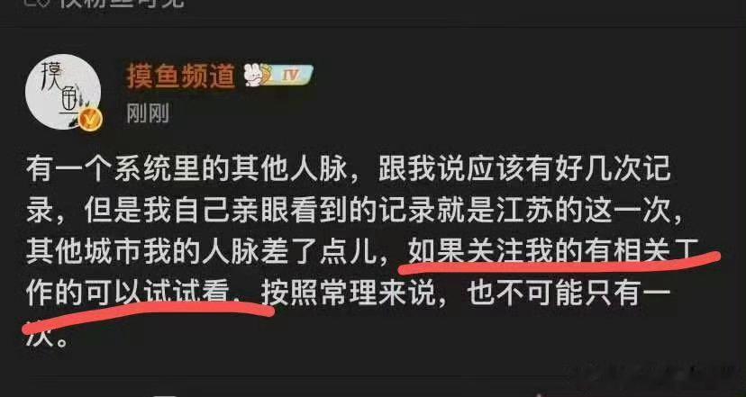 摸鱼频道造谣公职人员滥用职权请公安部门起诉摸鱼频道恶意污蔑我国公检法的清白，此人
