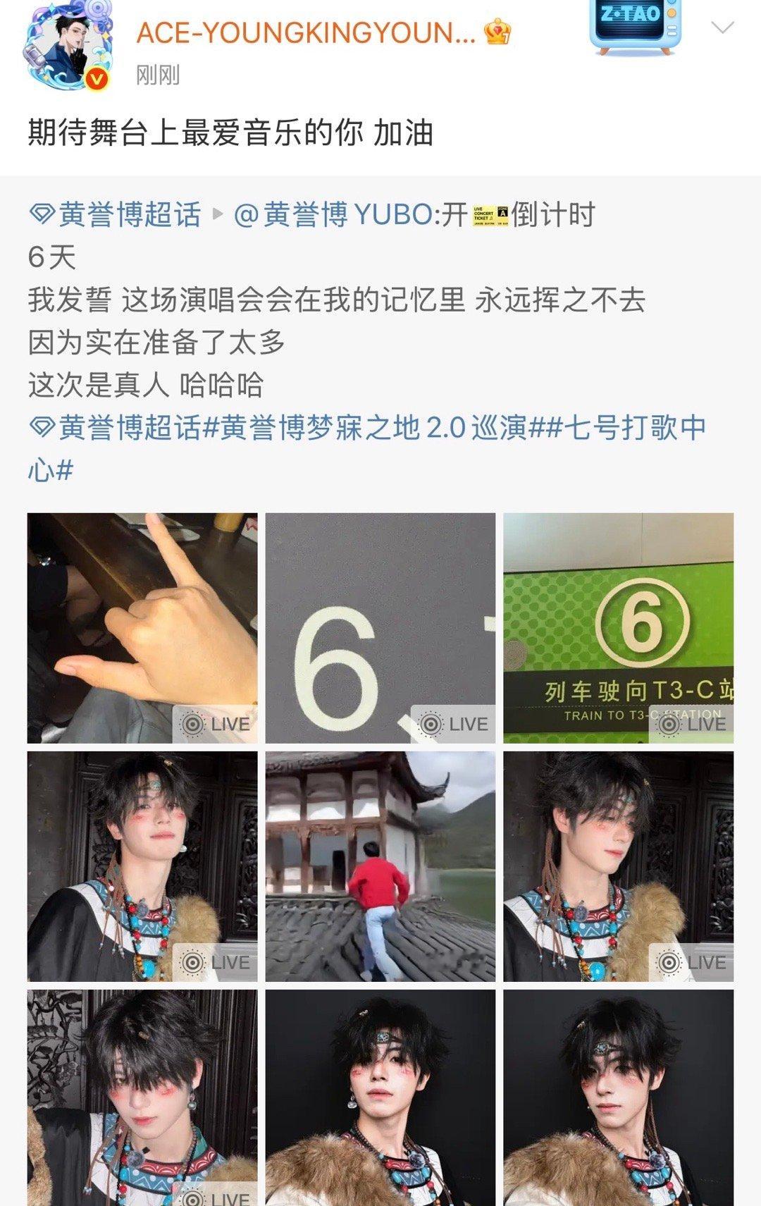 黄子韬转发黄誉博 黄子韬转发黄誉博微博：“期待舞台上最爱音乐的你 加油！”这么好